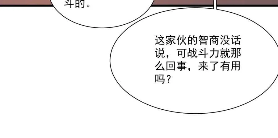 只有我会使用召唤术漫画,第160话 激战！你们的实力？还差得远呢！2图