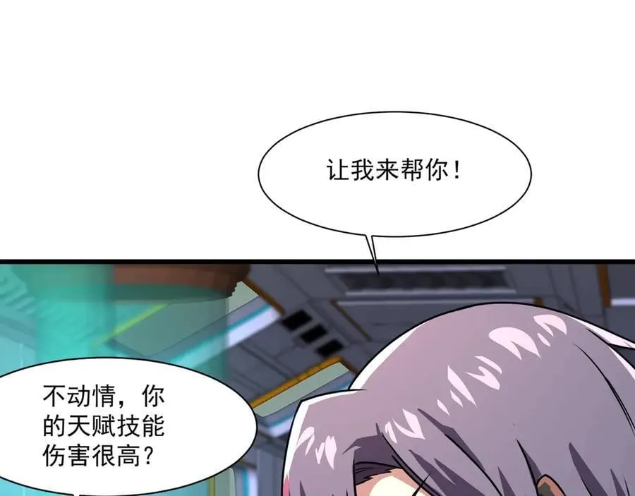 只有我能用召唤术下拉式六漫画漫画,第167话 放手一搏！小丑看你的了！2图