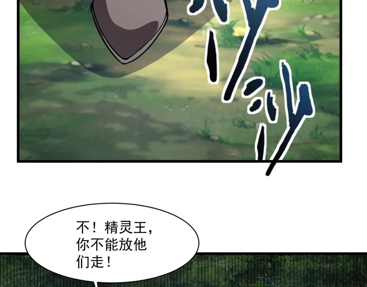 只有我能用召唤术下拉式六漫画漫画,第157话 精灵王！你看看这是谁？2图