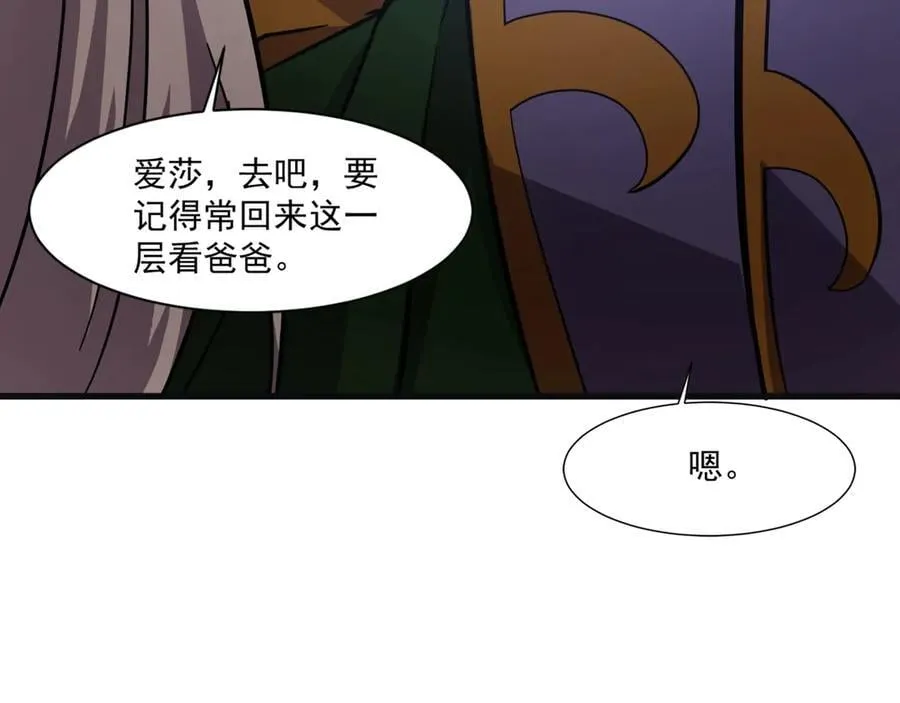 只有我能用召唤术下拉式六漫画漫画,第159话 新生集体下战书？那就来玩玩吧！2图