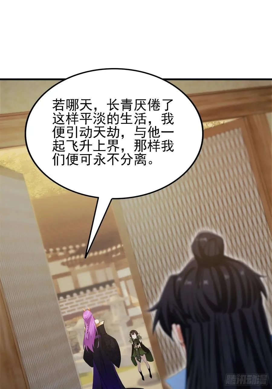 原来我早就无敌了137漫画,第284话 我是魔族最聪明哒！2图