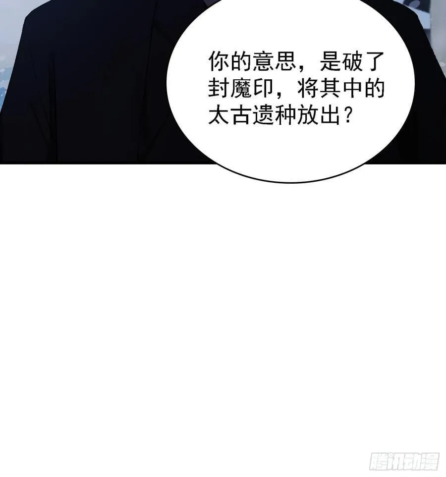 原来我早就无敌了208漫画,第280话 悄悄滴解封！1图