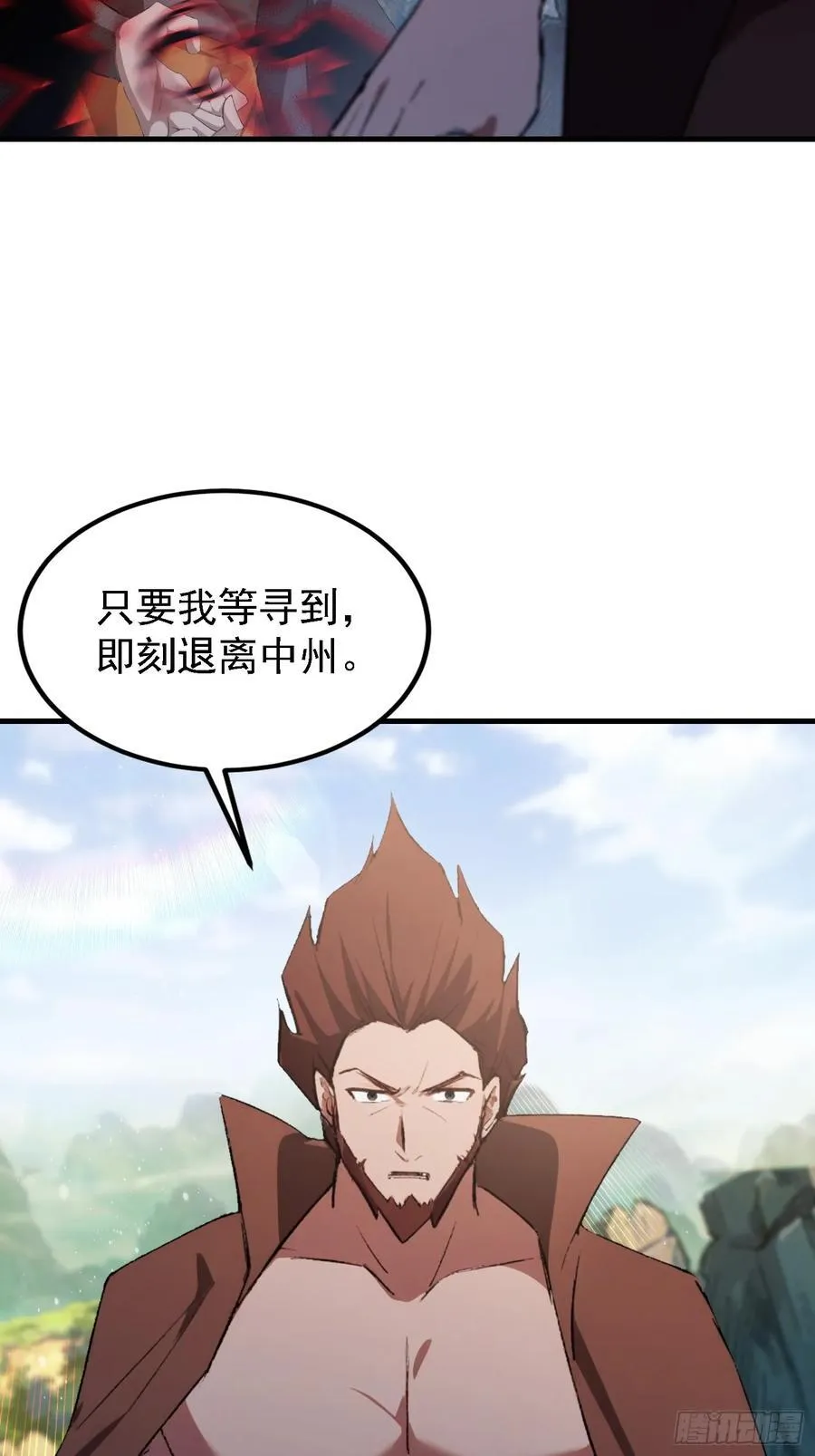原来我早就无敌了137漫画,第281话 小柳打老虎？2图