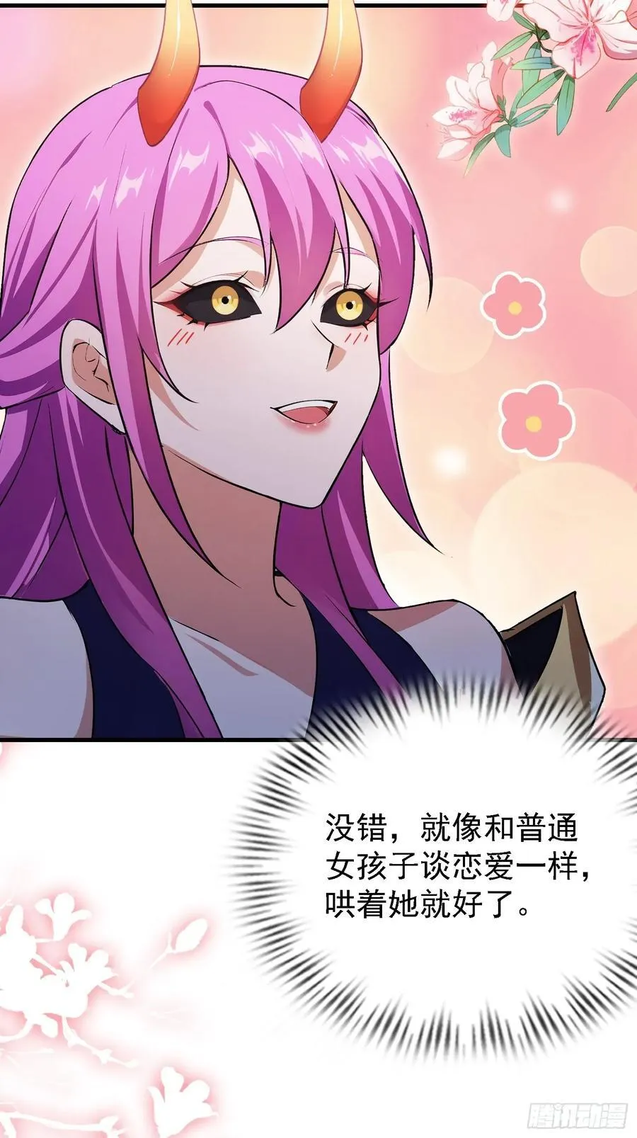 原来我早就无敌了67集漫画,第283话 我方势力越来越大？2图
