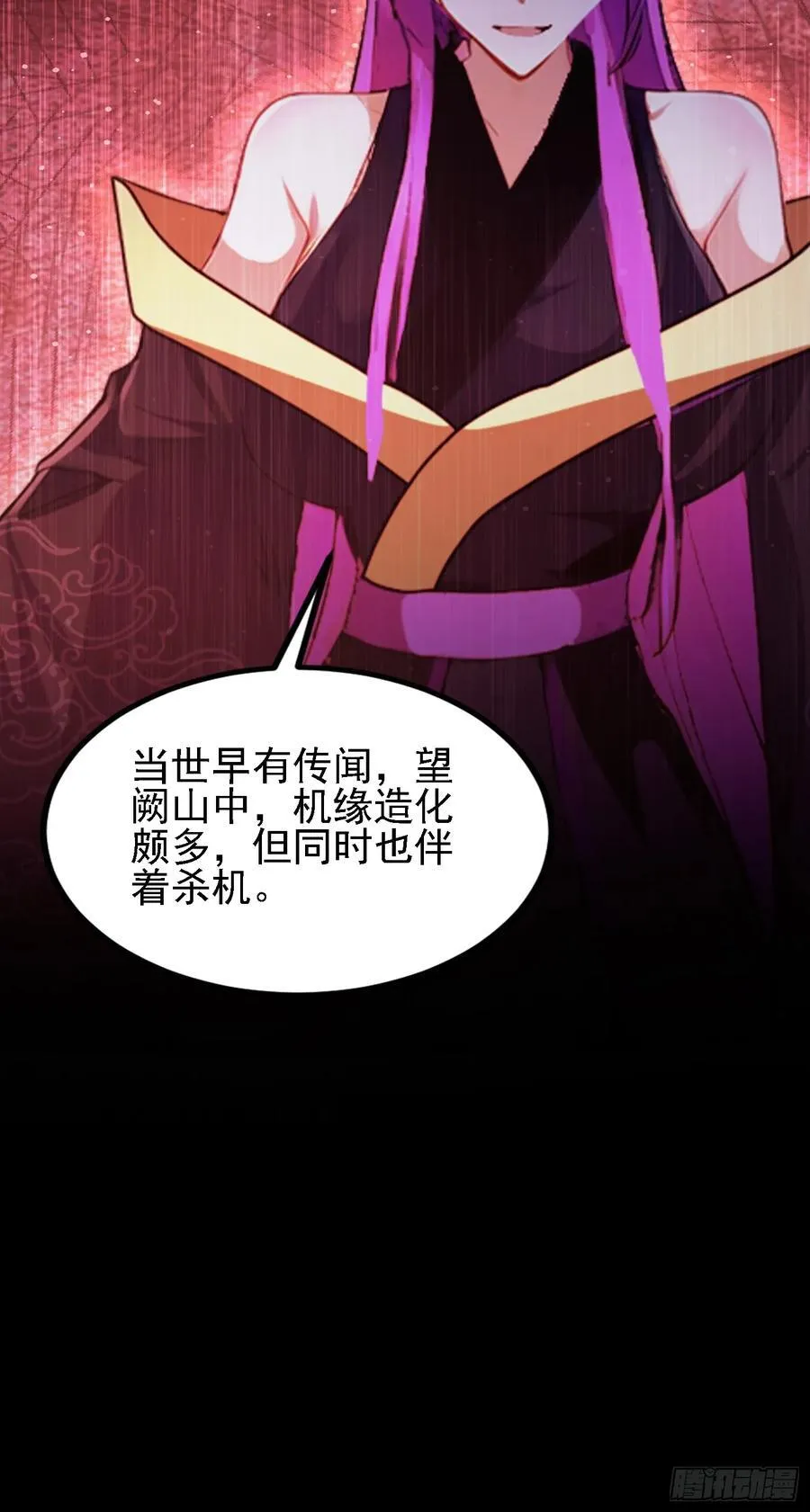 原来我早就无敌了208漫画,第284话 我是魔族最聪明哒！1图