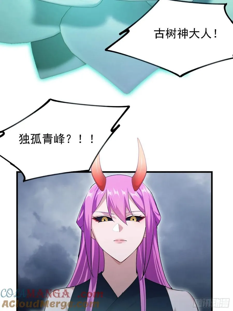 原来我早就无敌了137漫画,第288话 司徒先生憋不住啦！2图