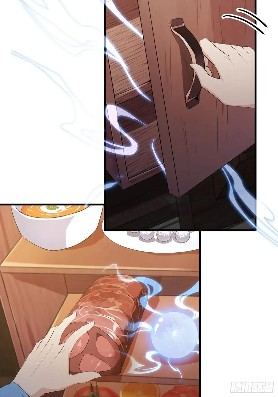 原来我早就无敌了在哪看漫画,第284话 我是魔族最聪明哒！1图