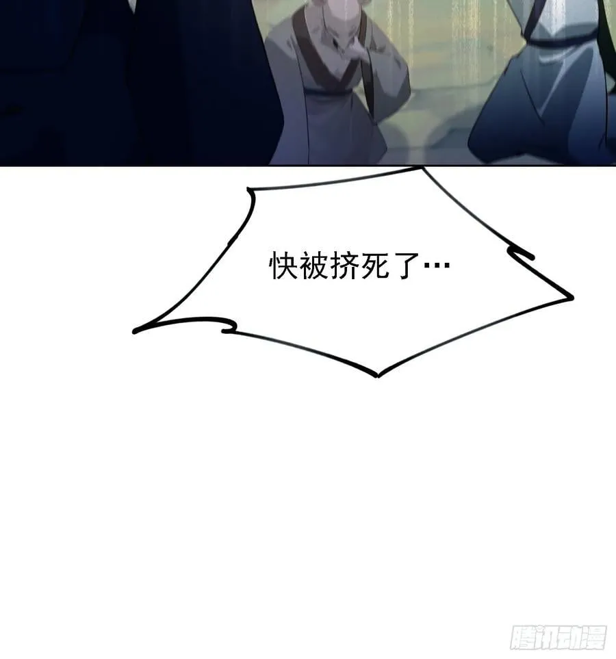原来我早就无敌了137漫画,第281话 小柳打老虎？1图