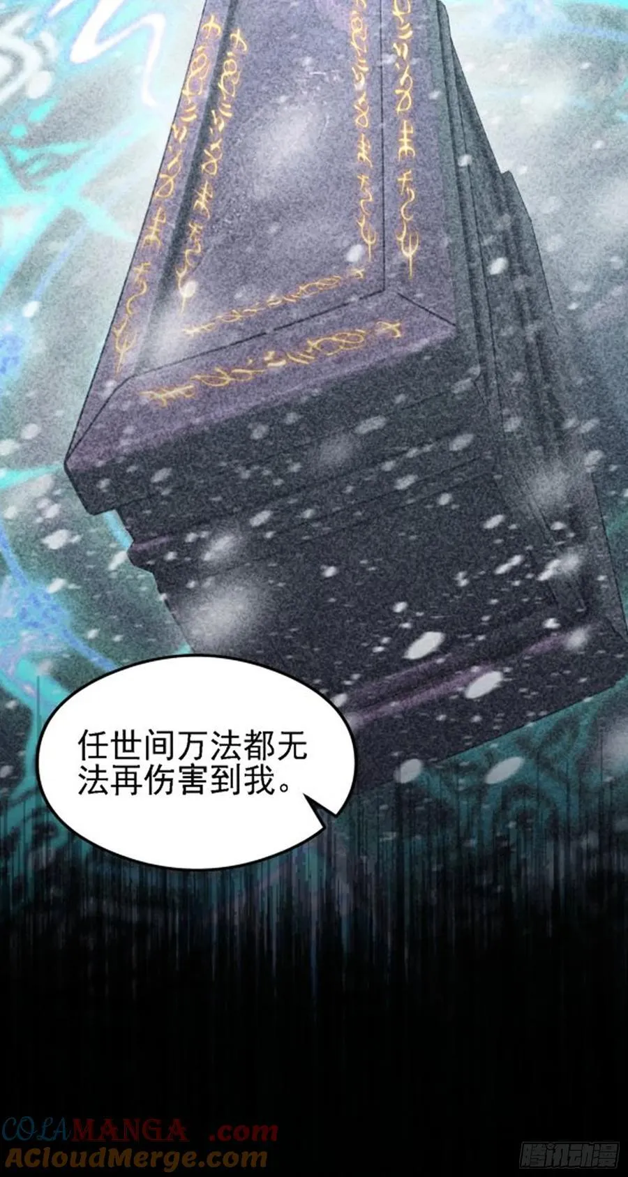 原来我早就无敌了137漫画,第284话 我是魔族最聪明哒！2图