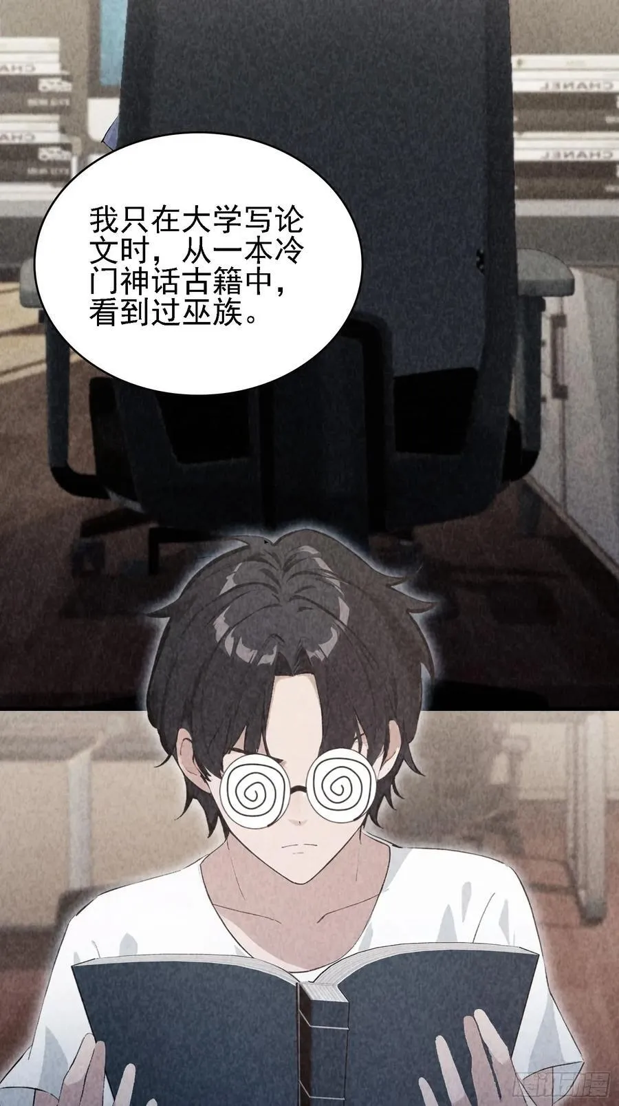 原来我早就无敌了137漫画,第285话 我又当上祖神了？2图