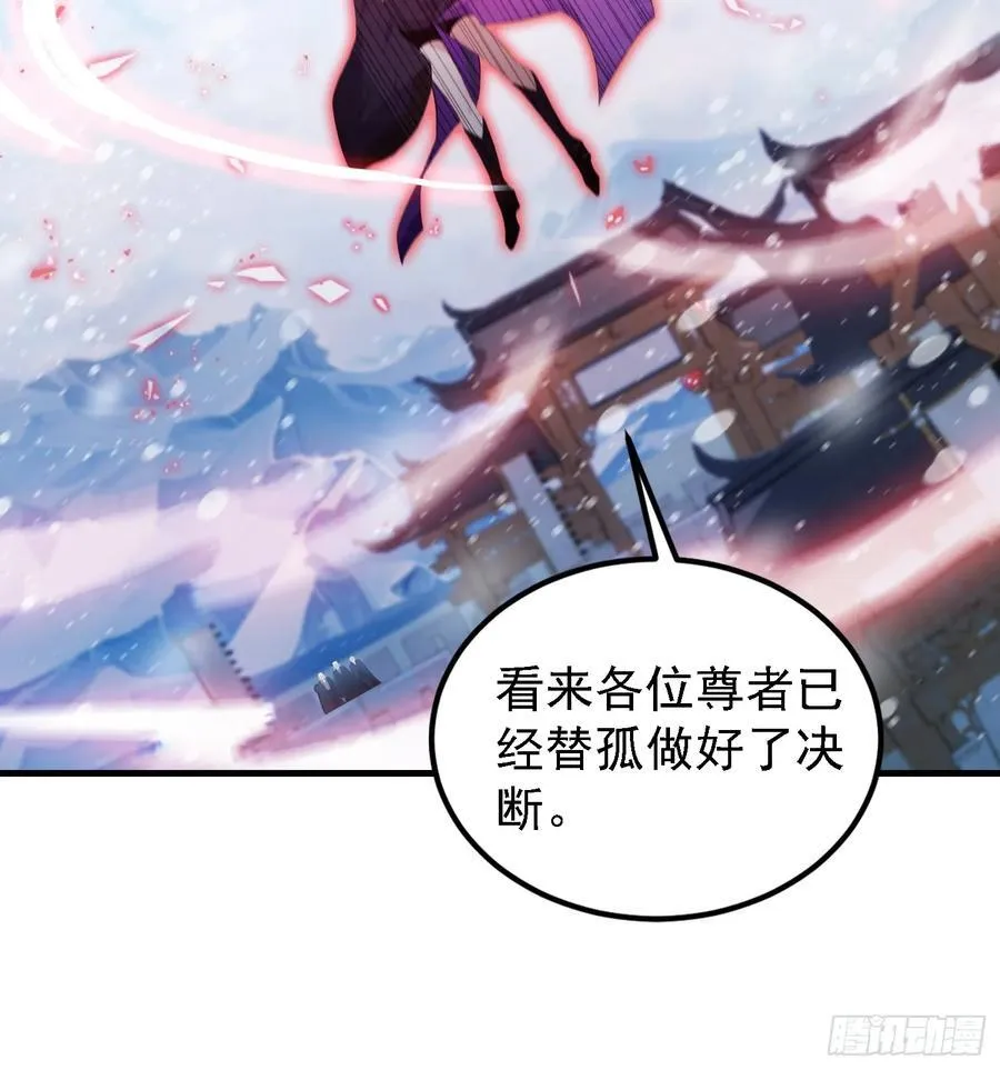 原来我早就无敌了208漫画,第280话 悄悄滴解封！1图
