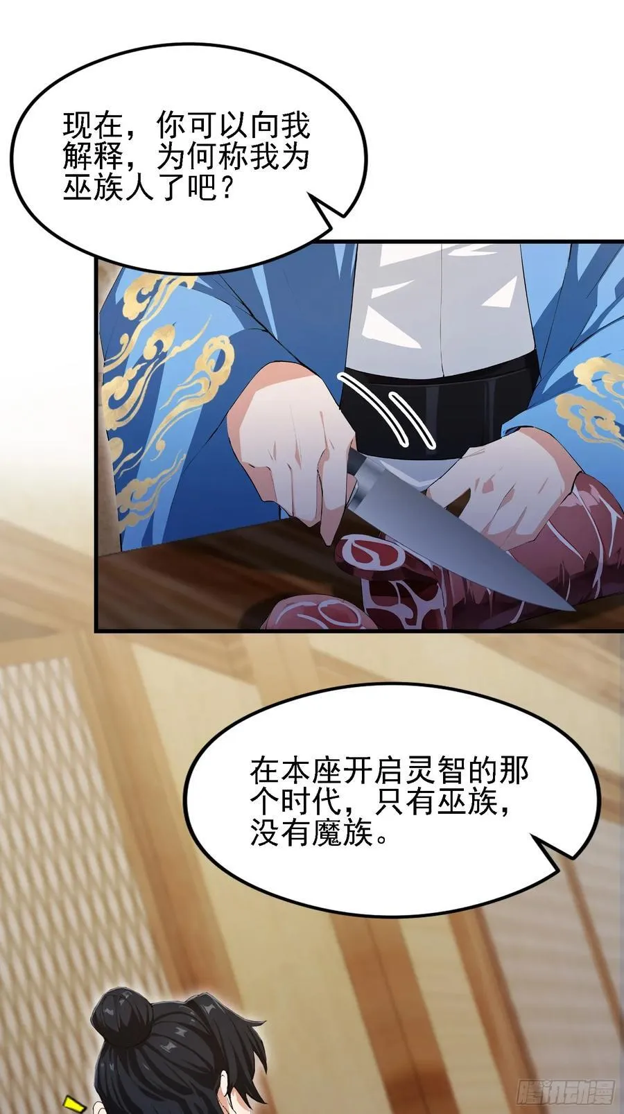 原来我早就无敌了在哪看漫画,第284话 我是魔族最聪明哒！2图