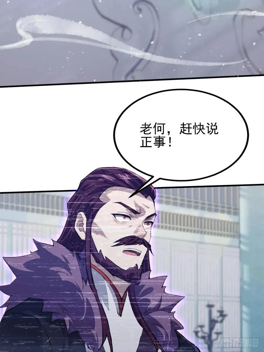 原来我早就无敌了137漫画,第286话 报忧不报喜！1图