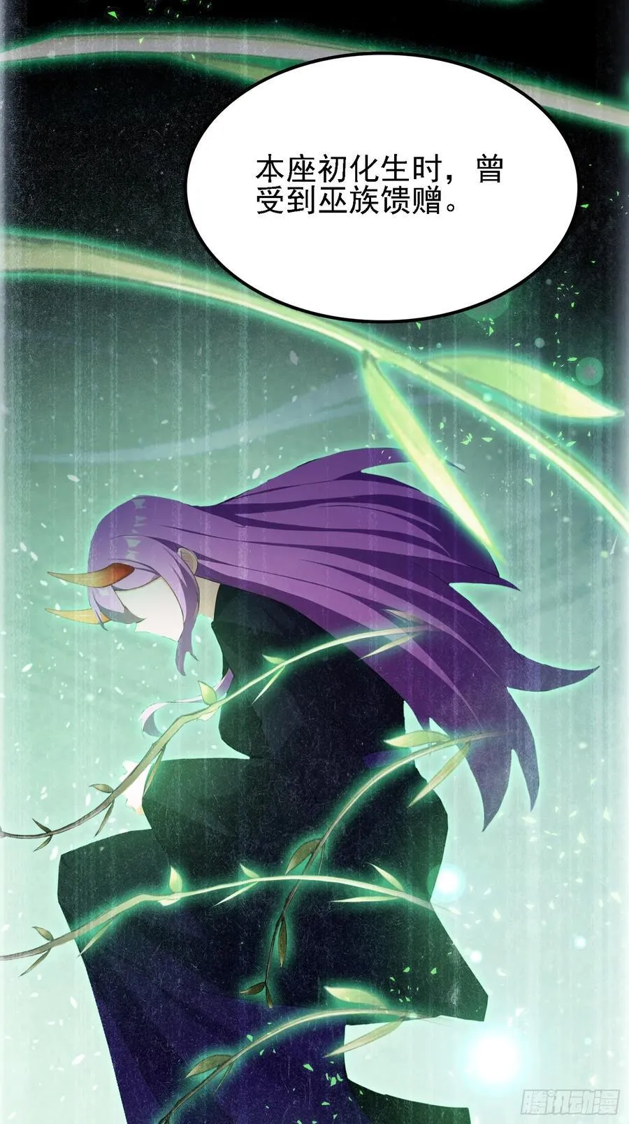 原来我早就无敌了在哪看漫画,第284话 我是魔族最聪明哒！2图