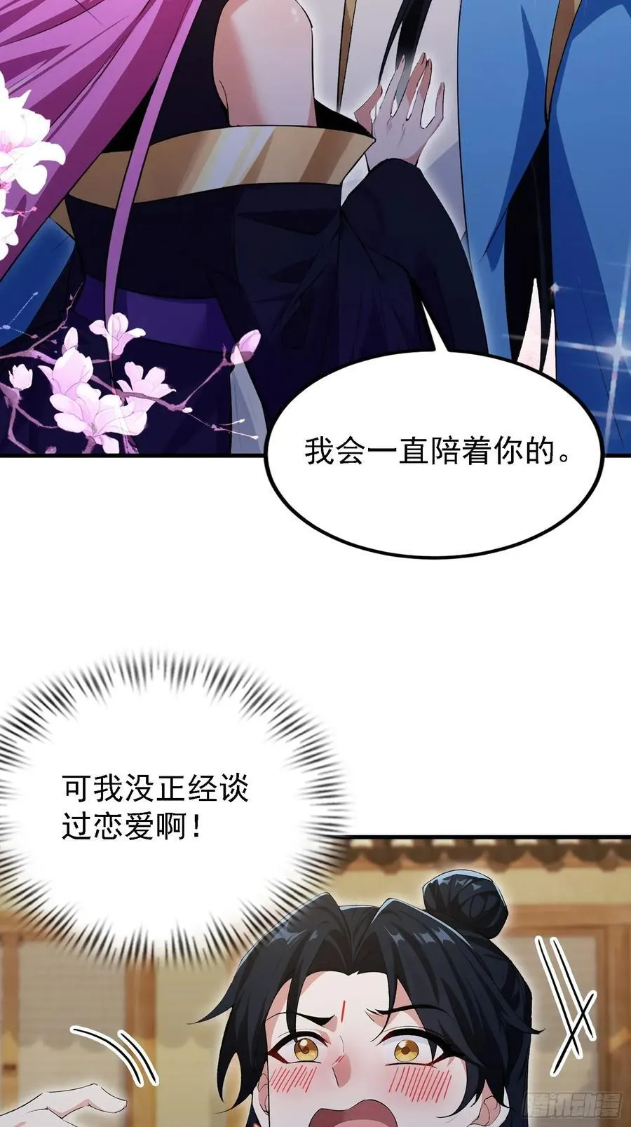 原来我早就无敌了67集漫画,第283话 我方势力越来越大？2图