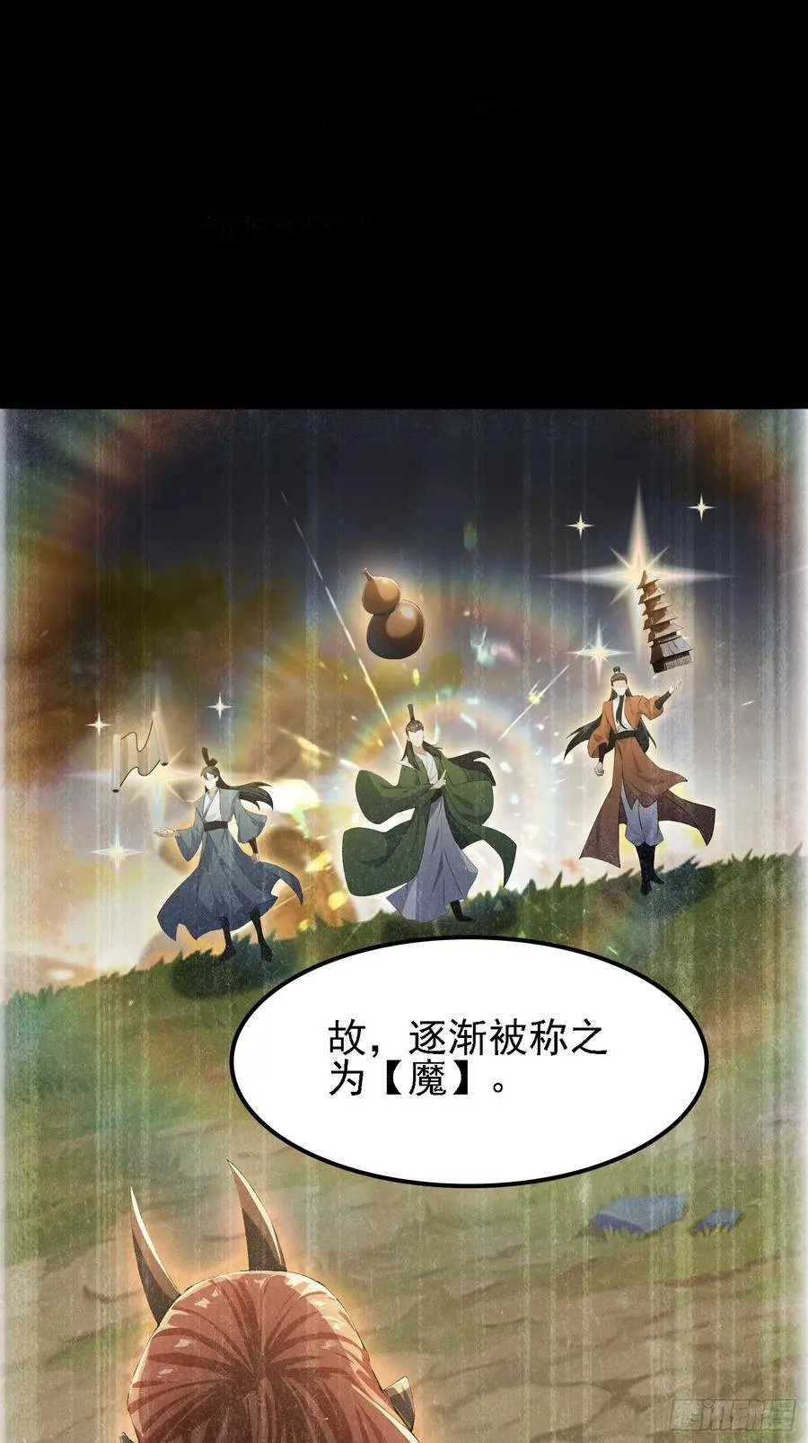 原来我早就无敌了在哪看漫画,第284话 我是魔族最聪明哒！1图