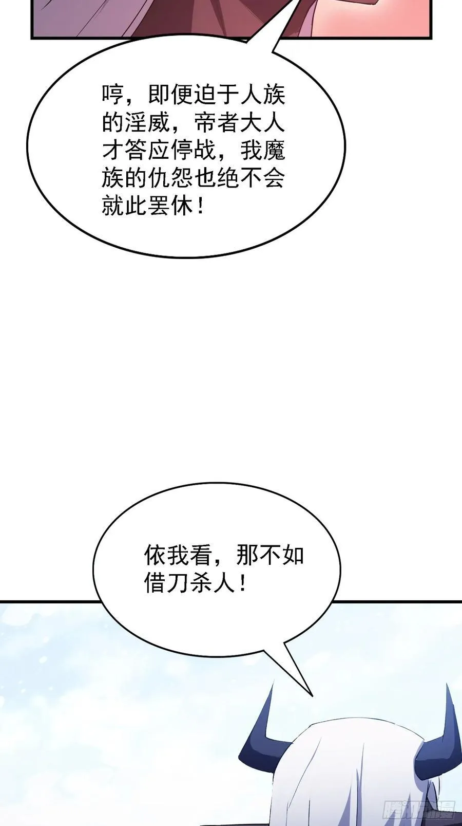 原来我早就无敌了208漫画,第280话 悄悄滴解封！2图