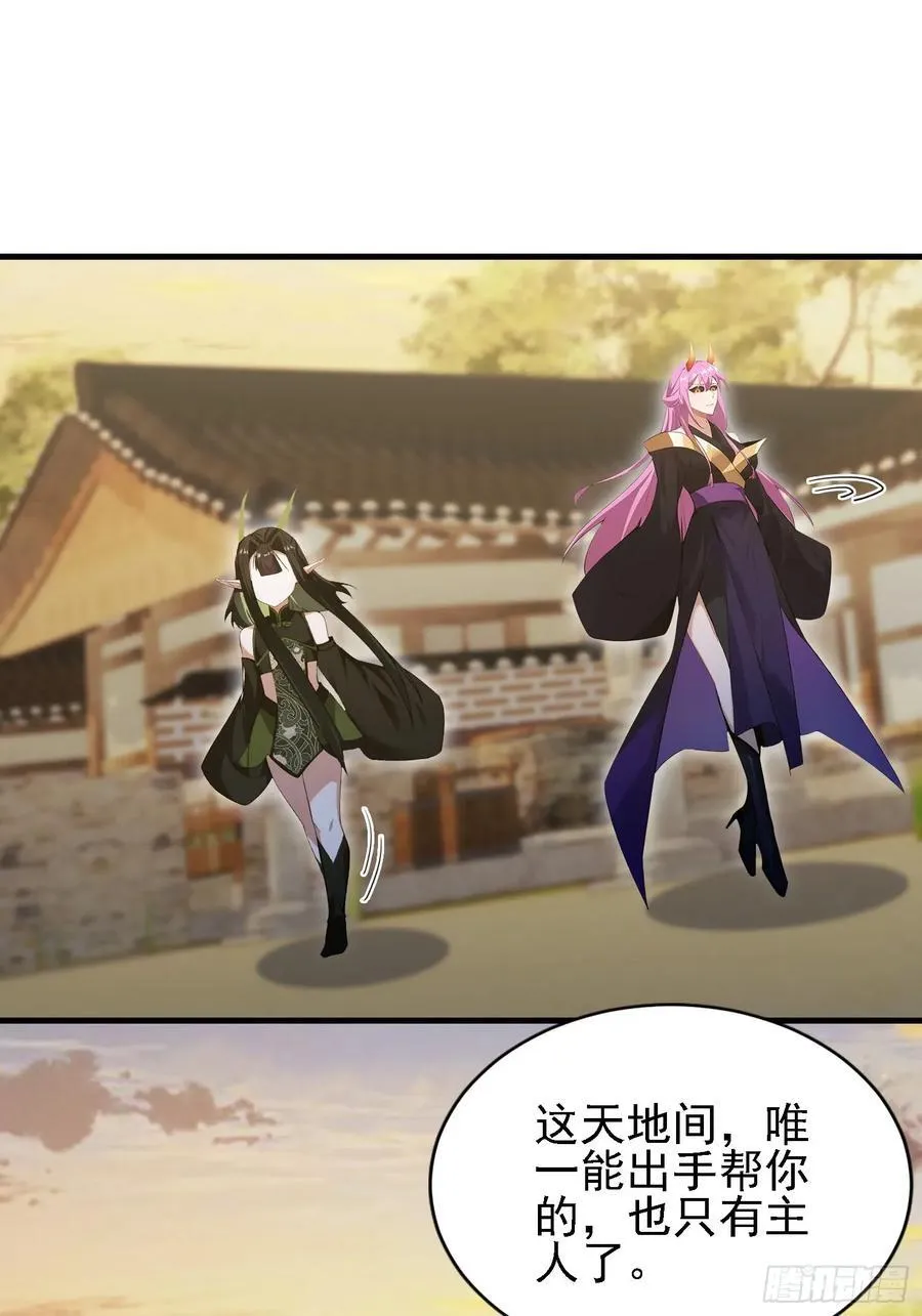 原来我早就无敌了208漫画,第285话 我又当上祖神了？1图