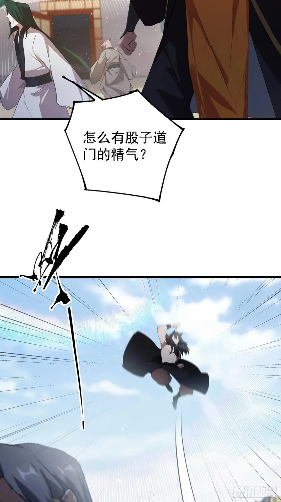 原来我早就无敌了137漫画,第281话 小柳打老虎？2图