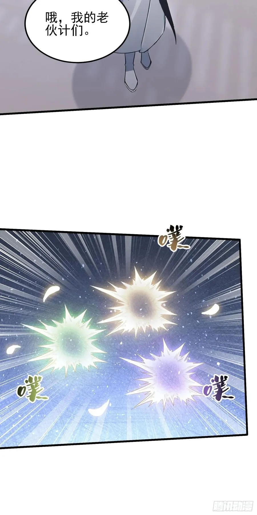 原来我早就无敌了137漫画,第286话 报忧不报喜！2图