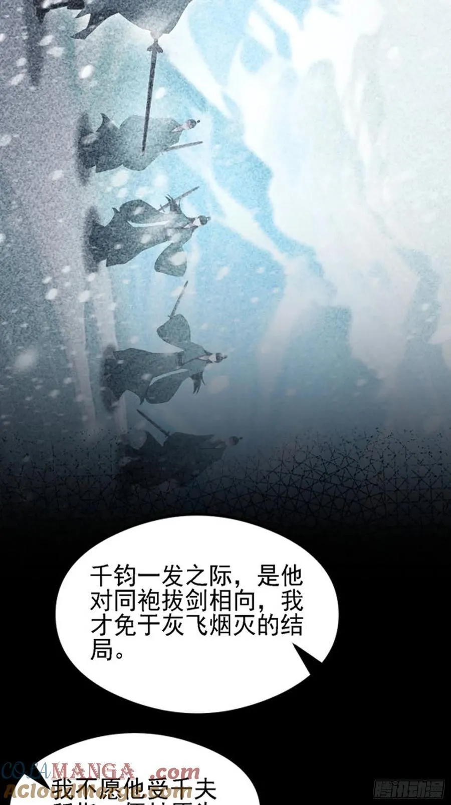 原来我早就无敌了137漫画,第284话 我是魔族最聪明哒！1图