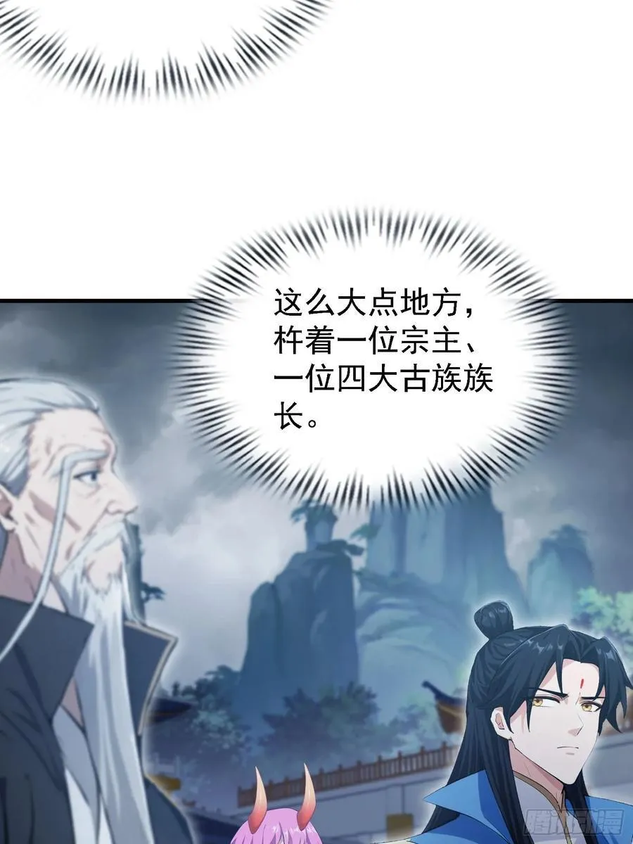 原来我早就无敌了137漫画,第288话 司徒先生憋不住啦！1图