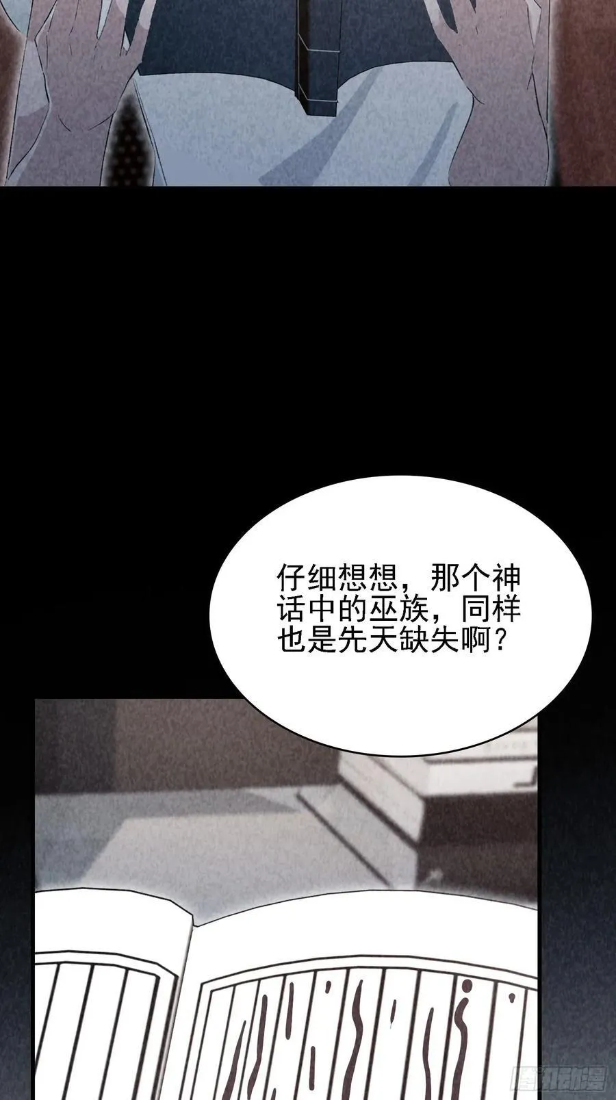 原来我早就无敌了208漫画,第285话 我又当上祖神了？1图