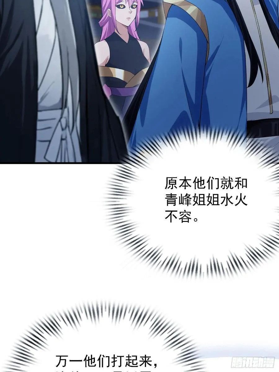 原来我早就无敌了137漫画,第288话 司徒先生憋不住啦！2图