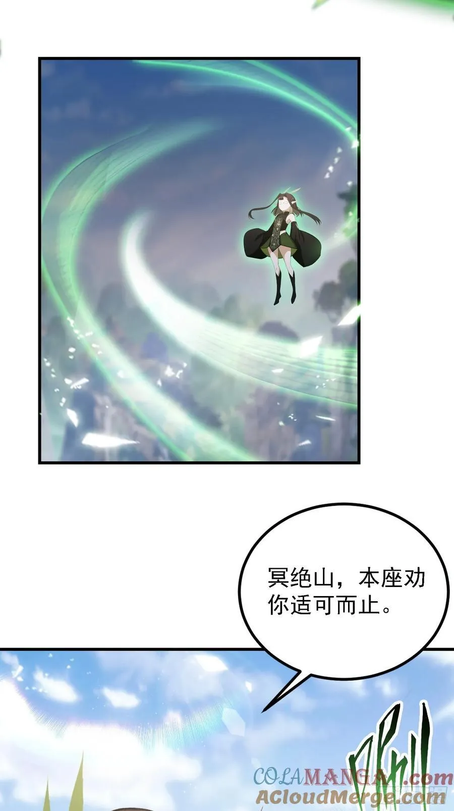 原来我早就无敌了137漫画,第282话 谁又惹她了！1图