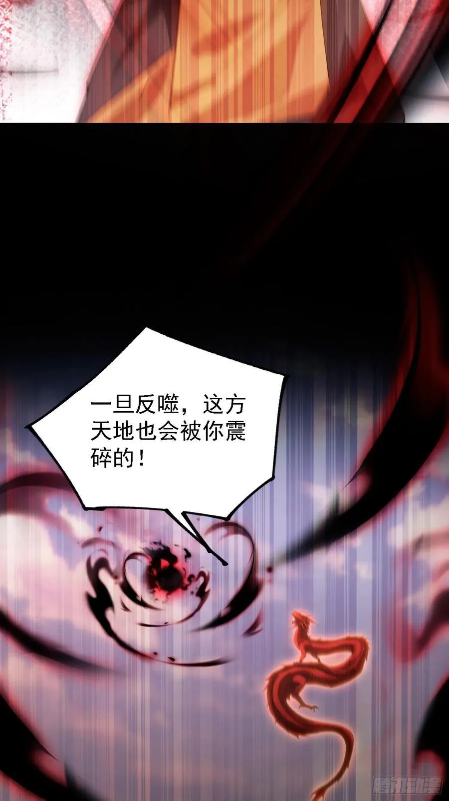 原来我早就无敌了67集漫画,第282话 谁又惹她了！2图