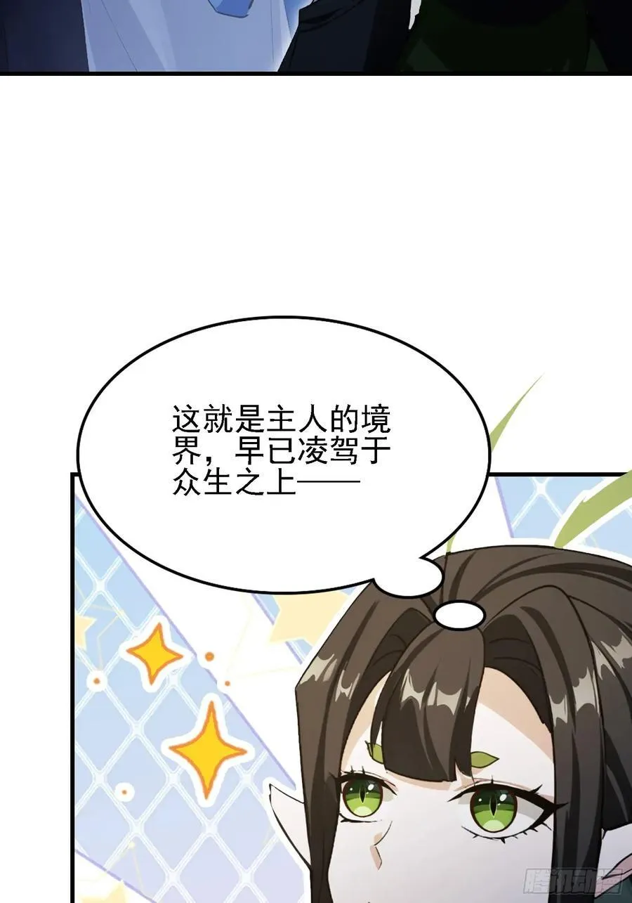 原来我早就无敌了208漫画,第285话 我又当上祖神了？2图