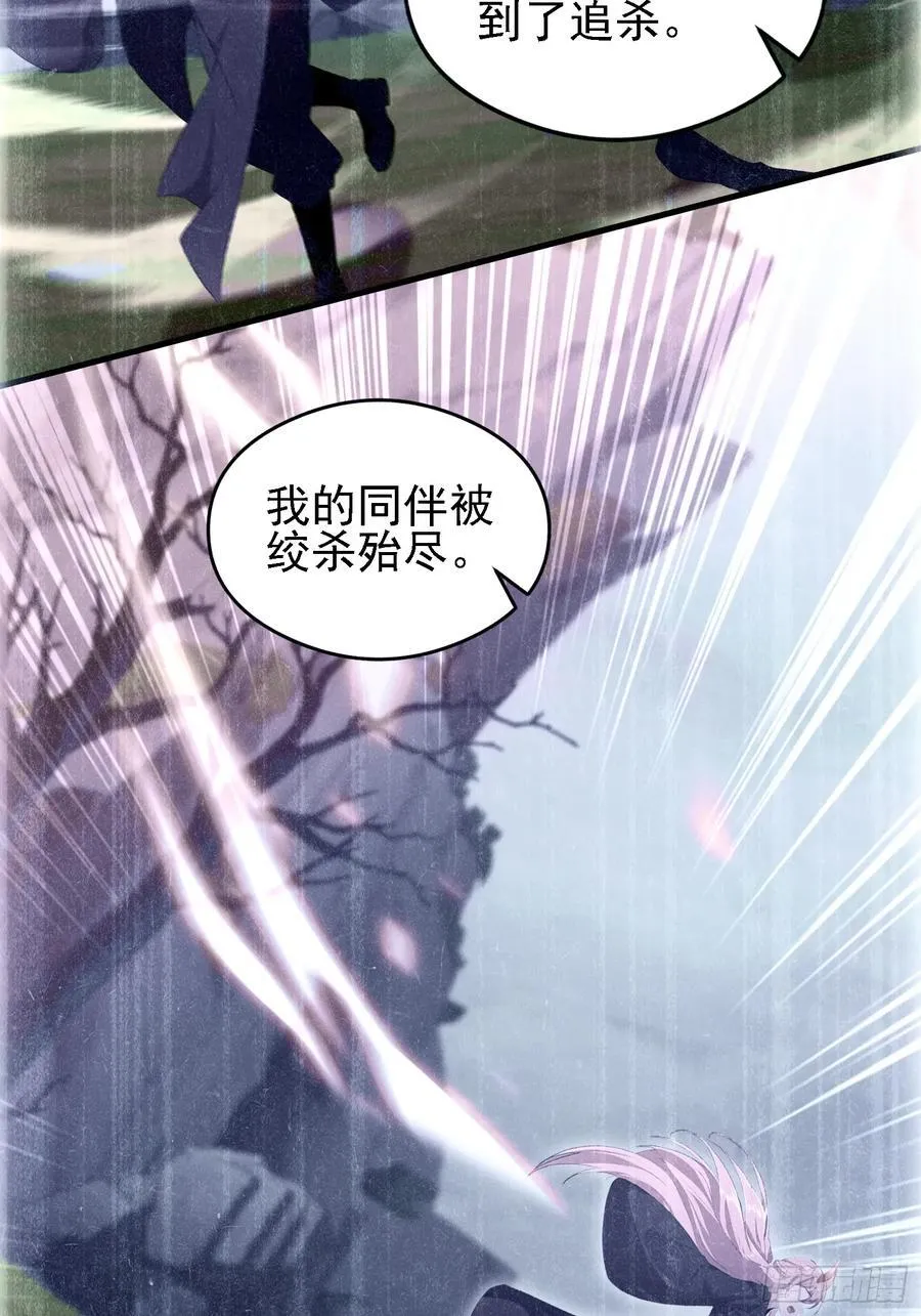 原来我早就无敌了137漫画,第284话 我是魔族最聪明哒！2图