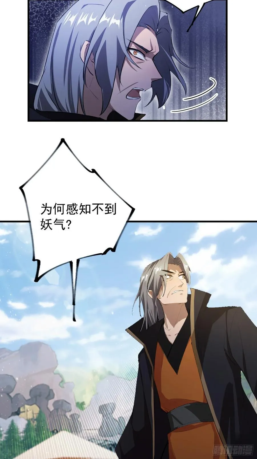 原来我早就无敌了137漫画,第281话 小柳打老虎？1图
