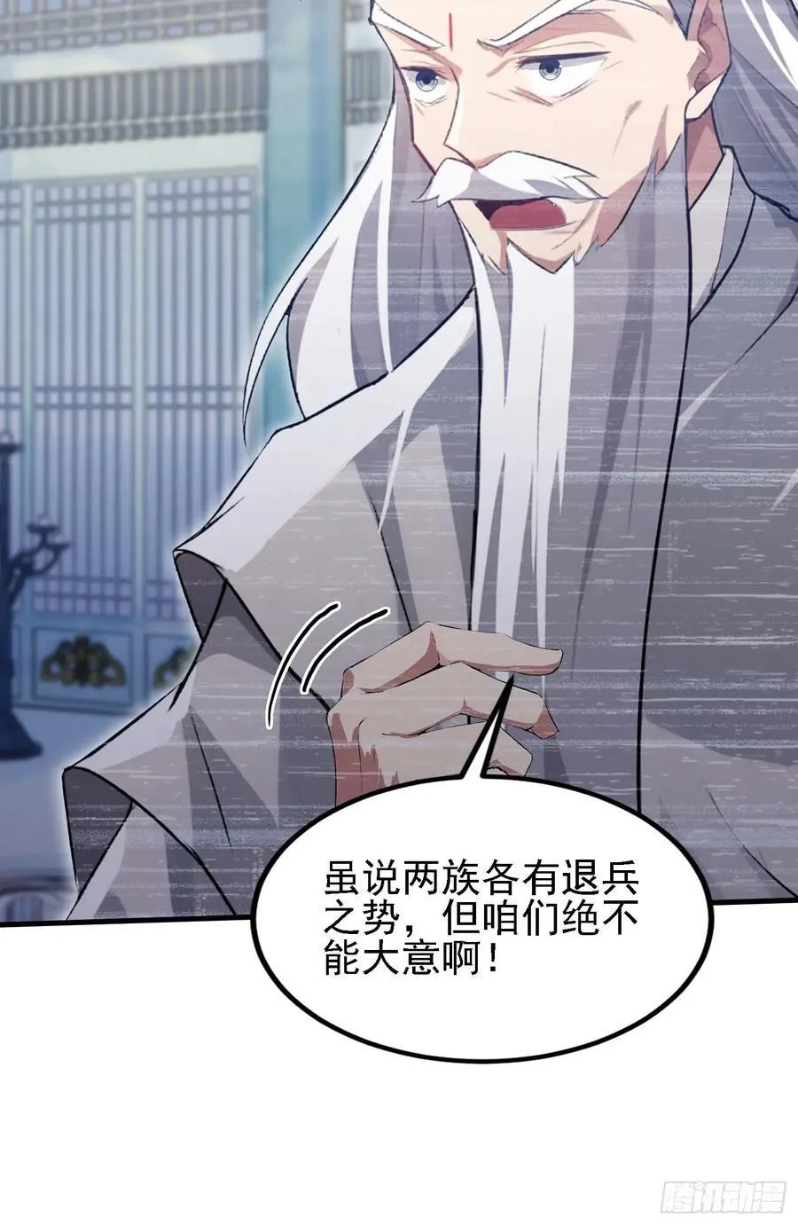 原来我早就无敌了60集漫画,第286话 报忧不报喜！1图