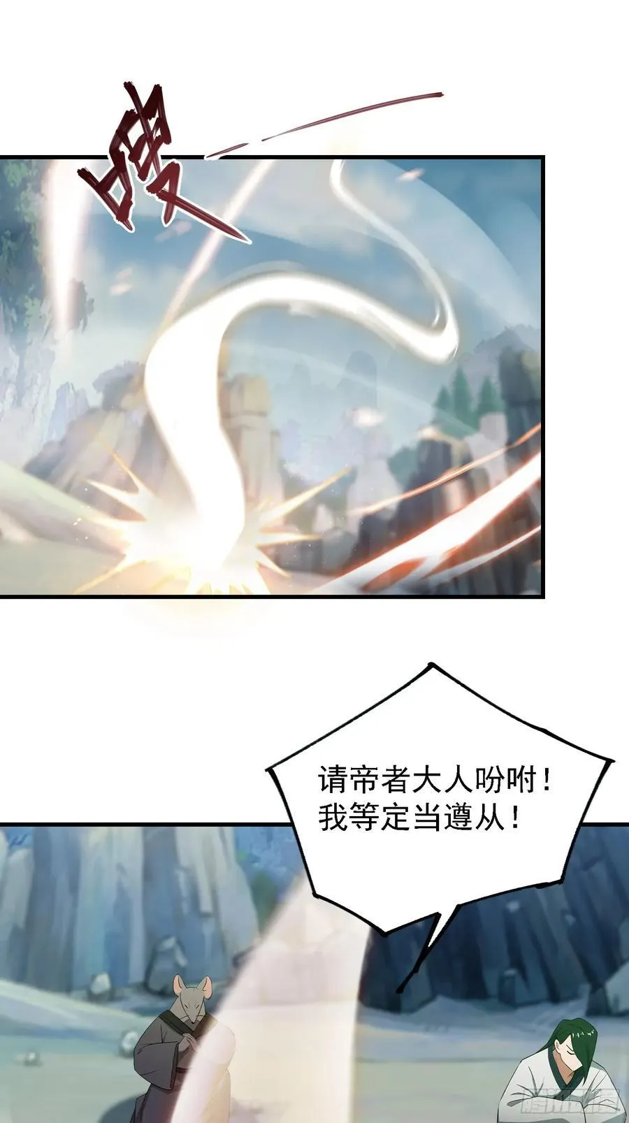 原来我早就无敌了67集漫画,第283话 我方势力越来越大？1图