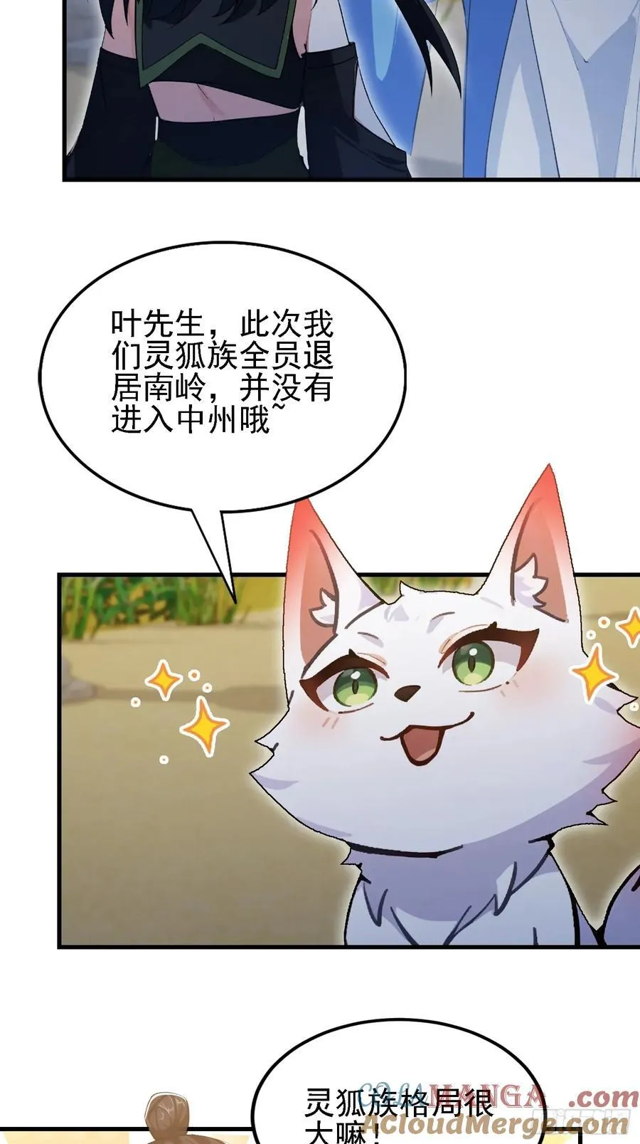 原来我早就无敌了67集漫画,第283话 我方势力越来越大？1图