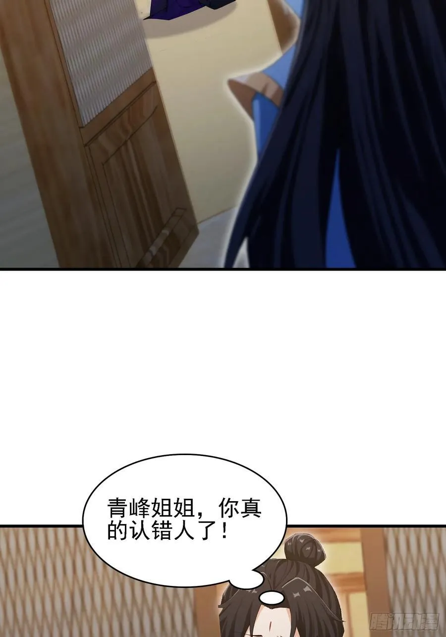原来我早就无敌了在哪看漫画,第284话 我是魔族最聪明哒！1图