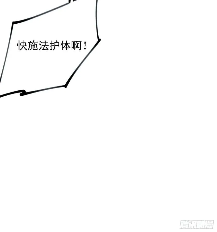 原来我早就无敌了208漫画,第282话 谁又惹她了！1图