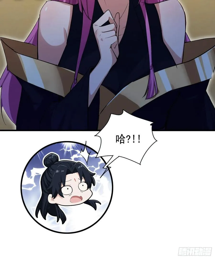 原来我早就无敌了137漫画,第285话 我又当上祖神了？2图