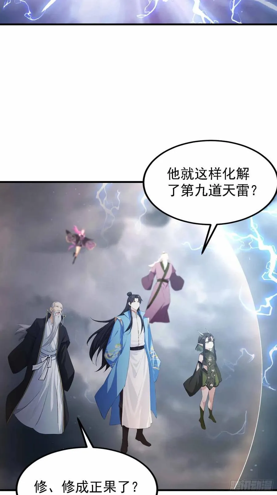 原来我早就无敌了137漫画,第290话 飞升是最好的医美！1图