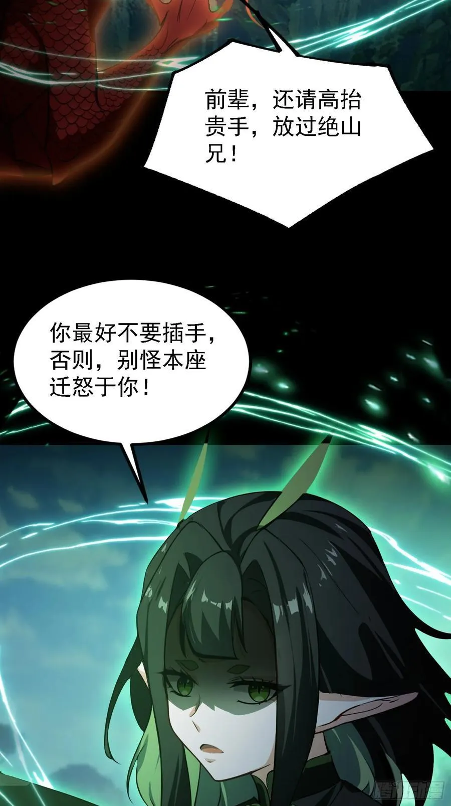 原来我早就无敌了208漫画,第282话 谁又惹她了！2图