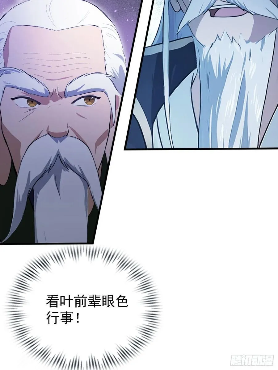 原来我早就无敌了137漫画,第288话 司徒先生憋不住啦！2图
