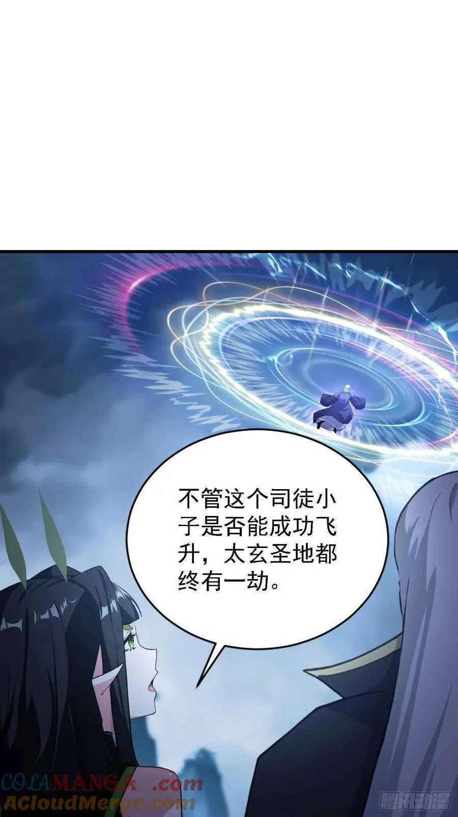 原来我早就无敌了71漫画,第289话 寂灭剑山快乐老家？2图