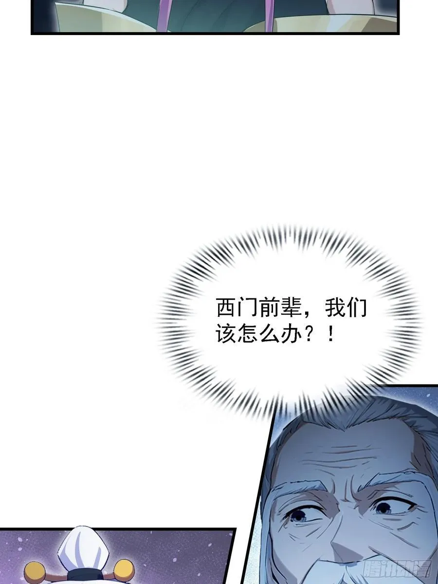 原来我早就无敌了137漫画,第288话 司徒先生憋不住啦！1图
