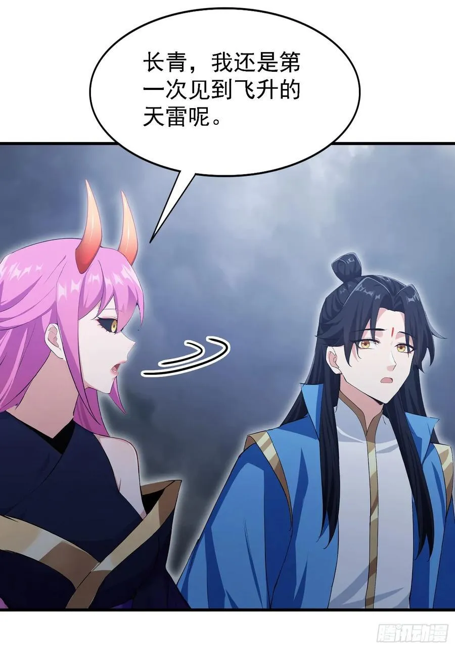 原来我早就无敌了137漫画,第288话 司徒先生憋不住啦！2图