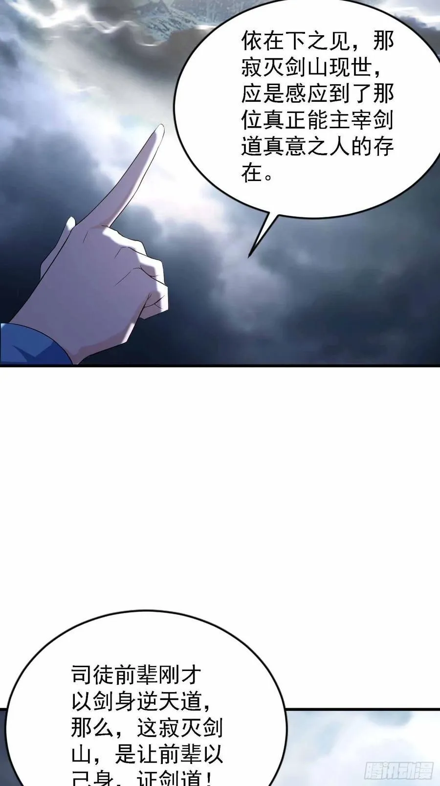 原来我早就无敌了208漫画,第290话 飞升是最好的医美！2图