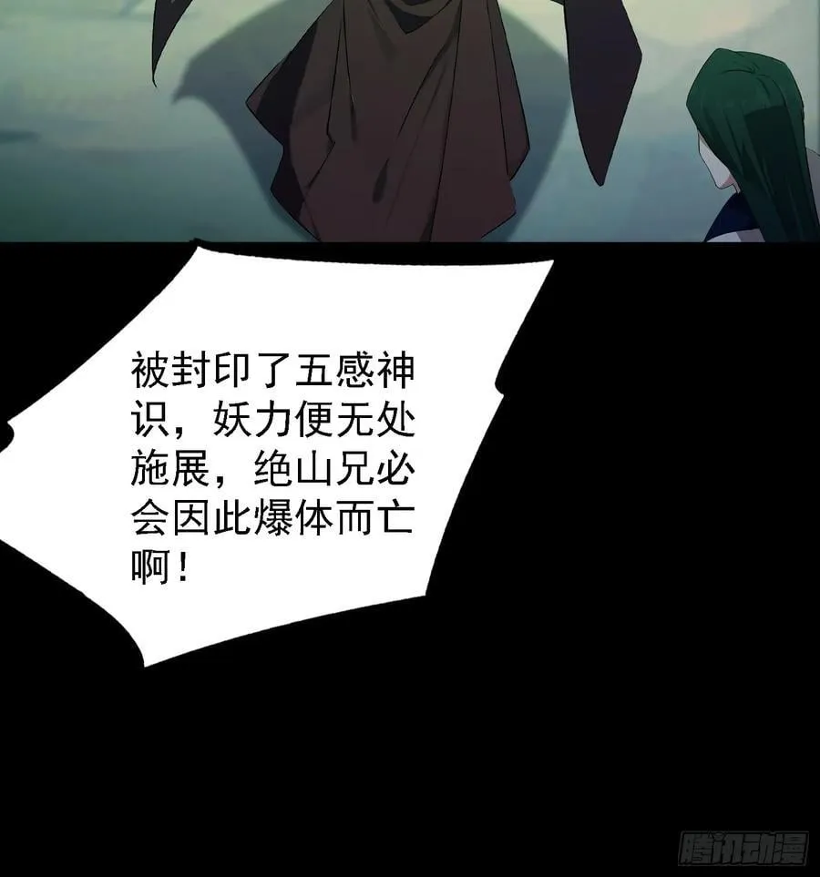原来我早就无敌了137漫画,第282话 谁又惹她了！1图