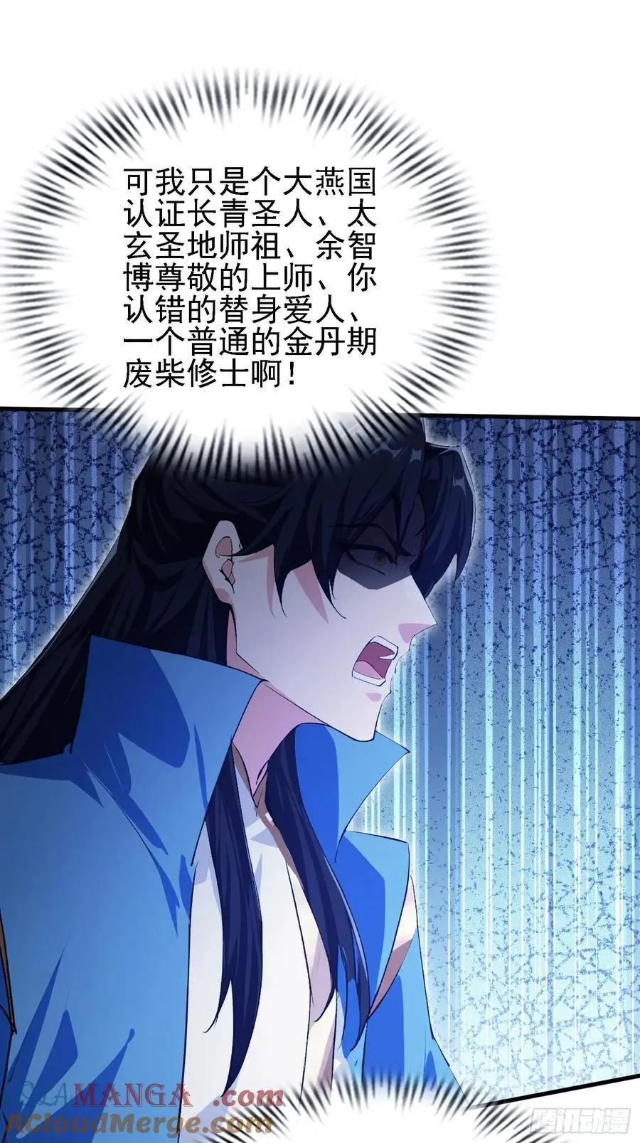 原来我早就无敌了137漫画,第285话 我又当上祖神了？1图