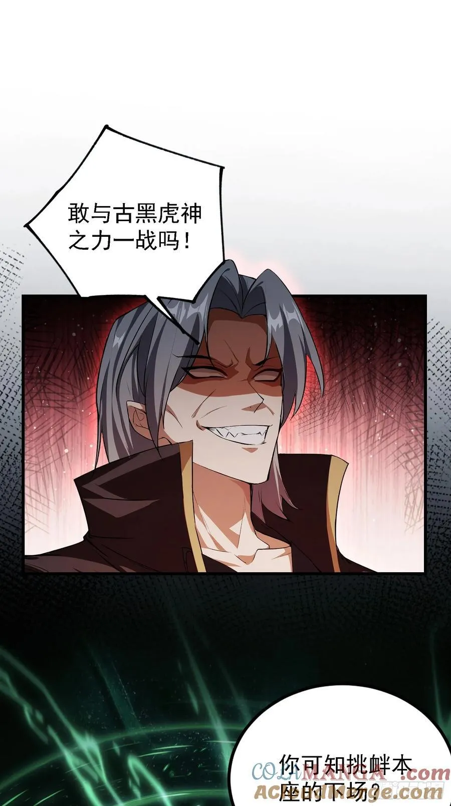 原来我早就无敌了137漫画,第282话 谁又惹她了！2图