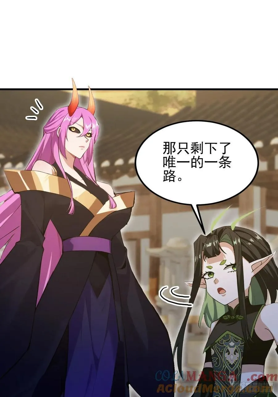 原来我早就无敌了208漫画,第285话 我又当上祖神了？1图